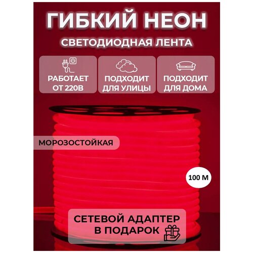 Светодиодная лента 100м, 220В, IP68, 140 LED