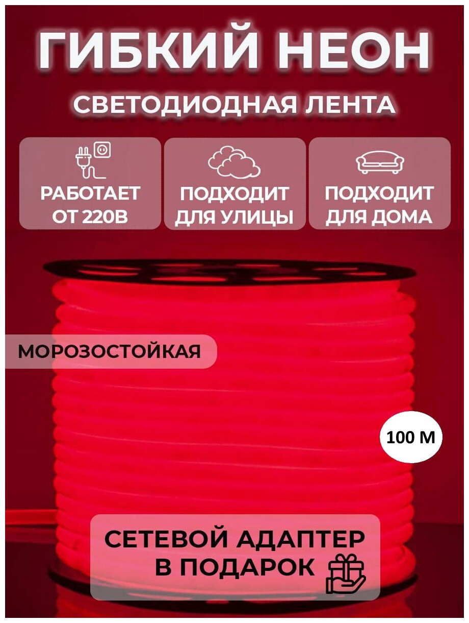 Светодиодная лента 100м, 220В, IP68, 140 LED