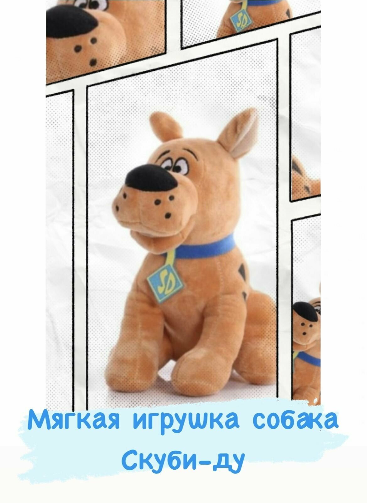 Мягкая плюшевая игрушка собака Скуби-Ду (из мультфильма "Scooby-Doo")/25 см