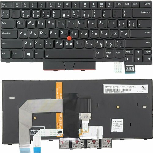 Клавиатура для ноутбука Lenovo T480, A485 черная со стиком, с подсветкой