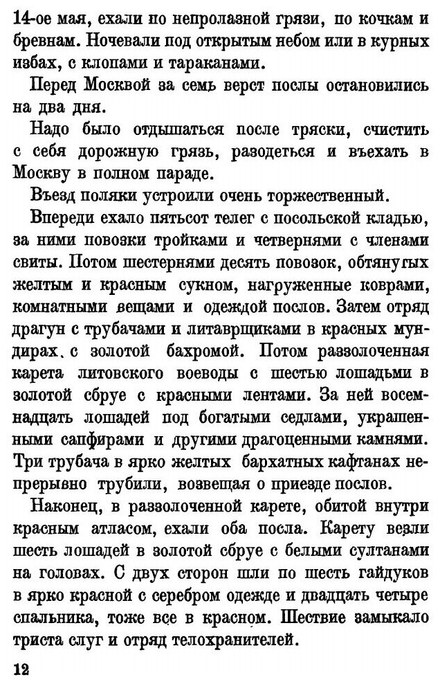Книга Старый и новый город (Богданович Татьяна Александровна) - фото №10