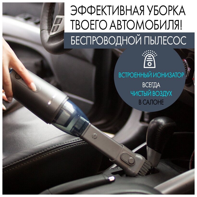 Пылесос ручной беспроводной для дома для автомобиля 2в1 Morphy Richards с ионизатором воздуха