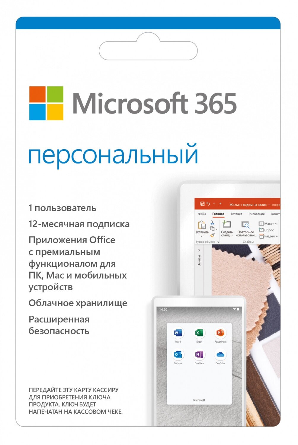 Onedrive Купить Подписку