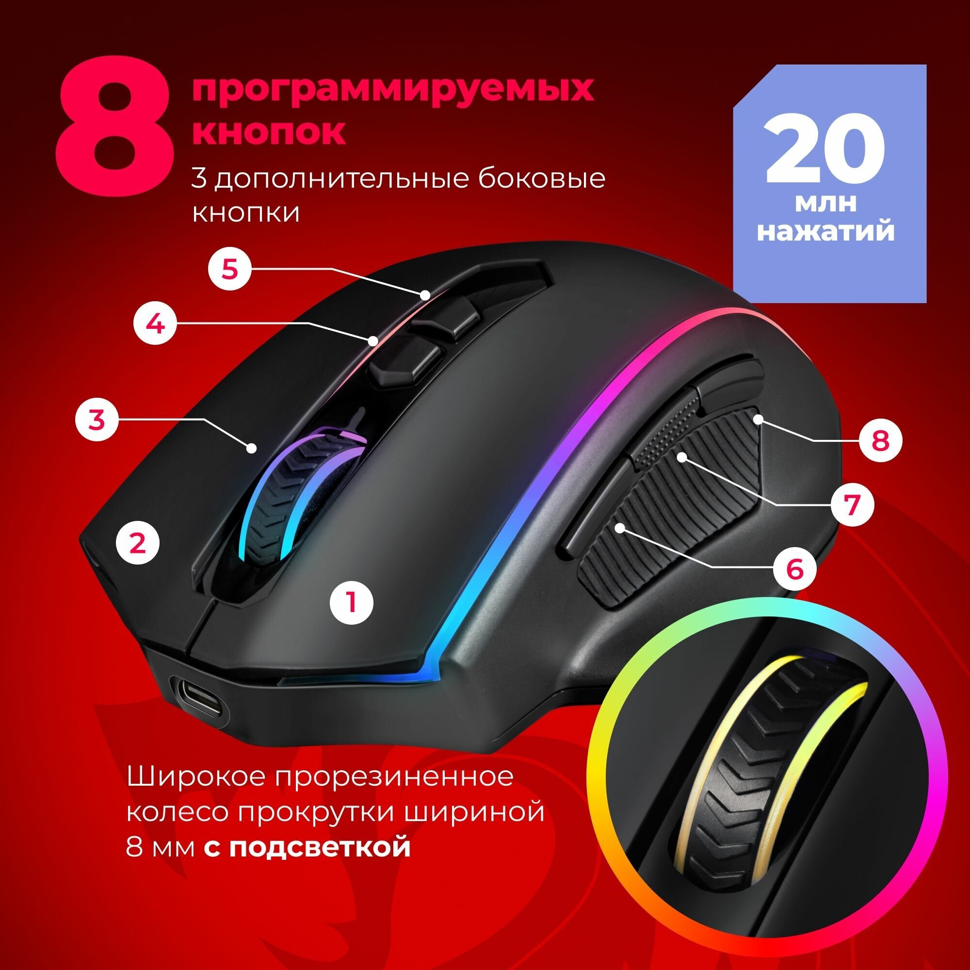 Беспроводная игровая мышь компьютерная Redragon Vampire Elite, 9 кнопок, 16000dpi - фотография № 5