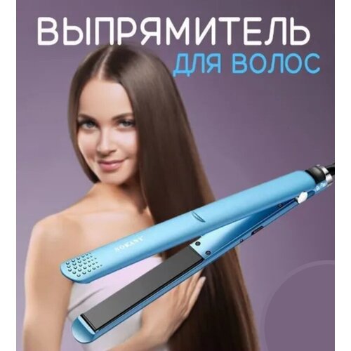 Выпрямитель для волос SOKANY 1903 Светло-синий 118500₽