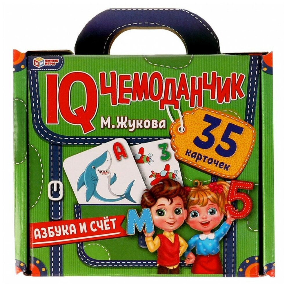 IQ чемоданчик