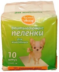 Пеленки для собак впитывающие Чистый хвост 68633/CT334510 45х33 см 10 шт.