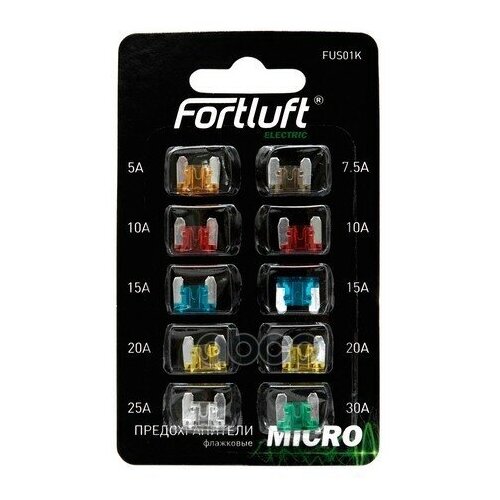 Предохранители Miсro Набор 10 Шт. Fortluft Fus01k FORTLUFT арт. fus01k