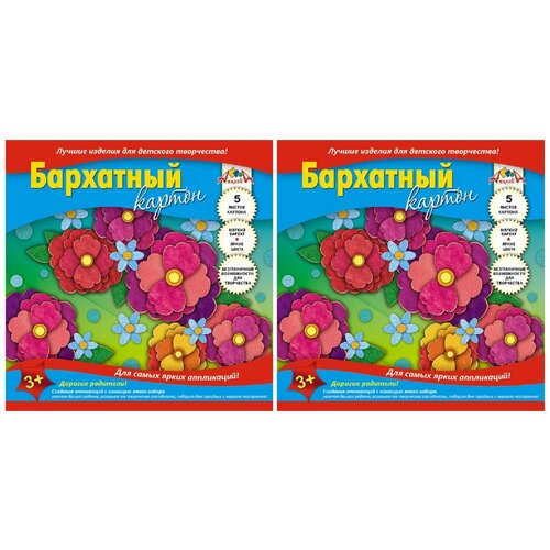 Апплика Картон цветной бархатный А5, 5 цветов, 2 упаковки по 5 листов картон цветной 5л 5цв а5 бархатный апплика в ассортименте с0399