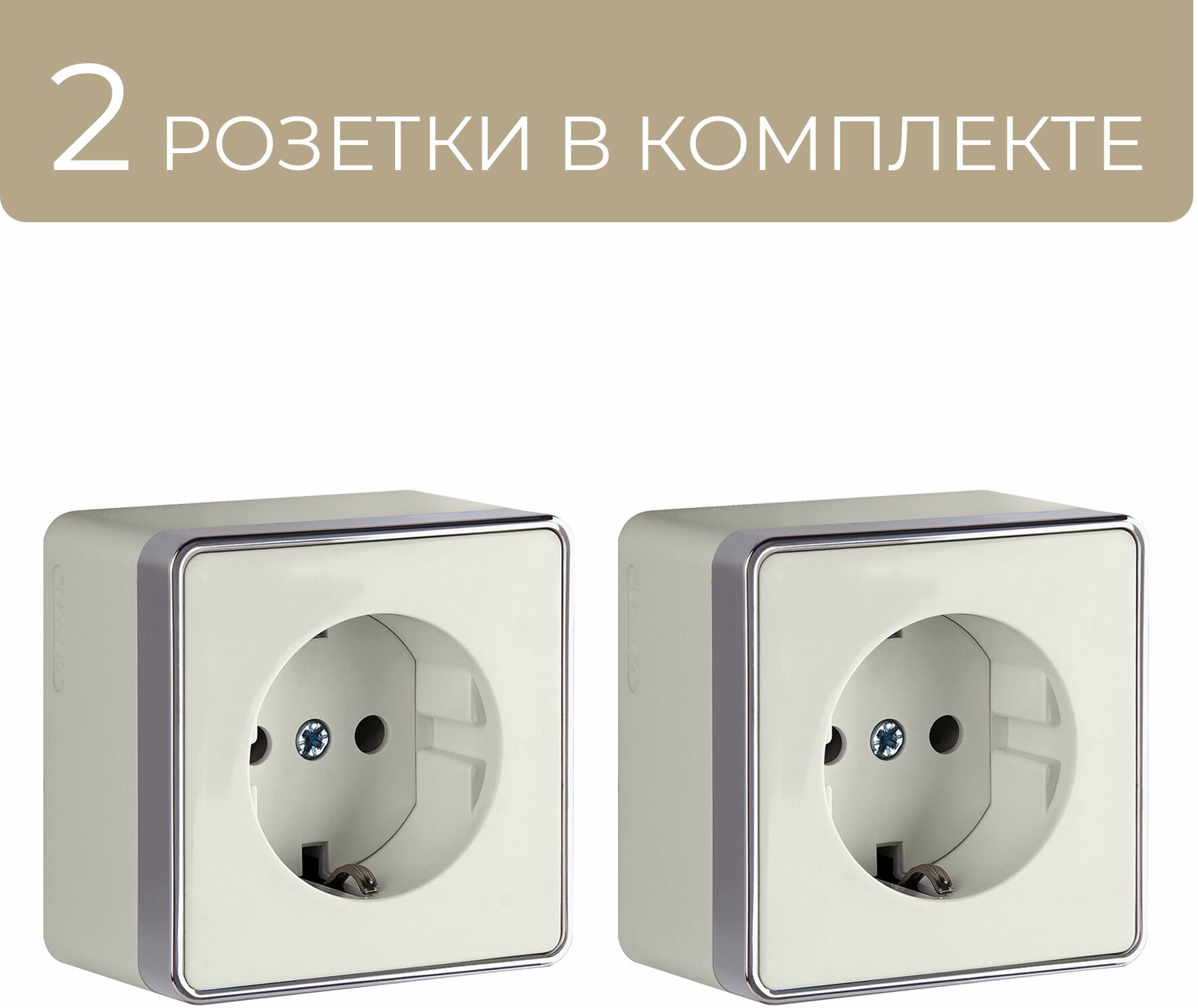 Розетка с заземлением Werkel Gallant W5071003 слоновая кость 2шт IP20