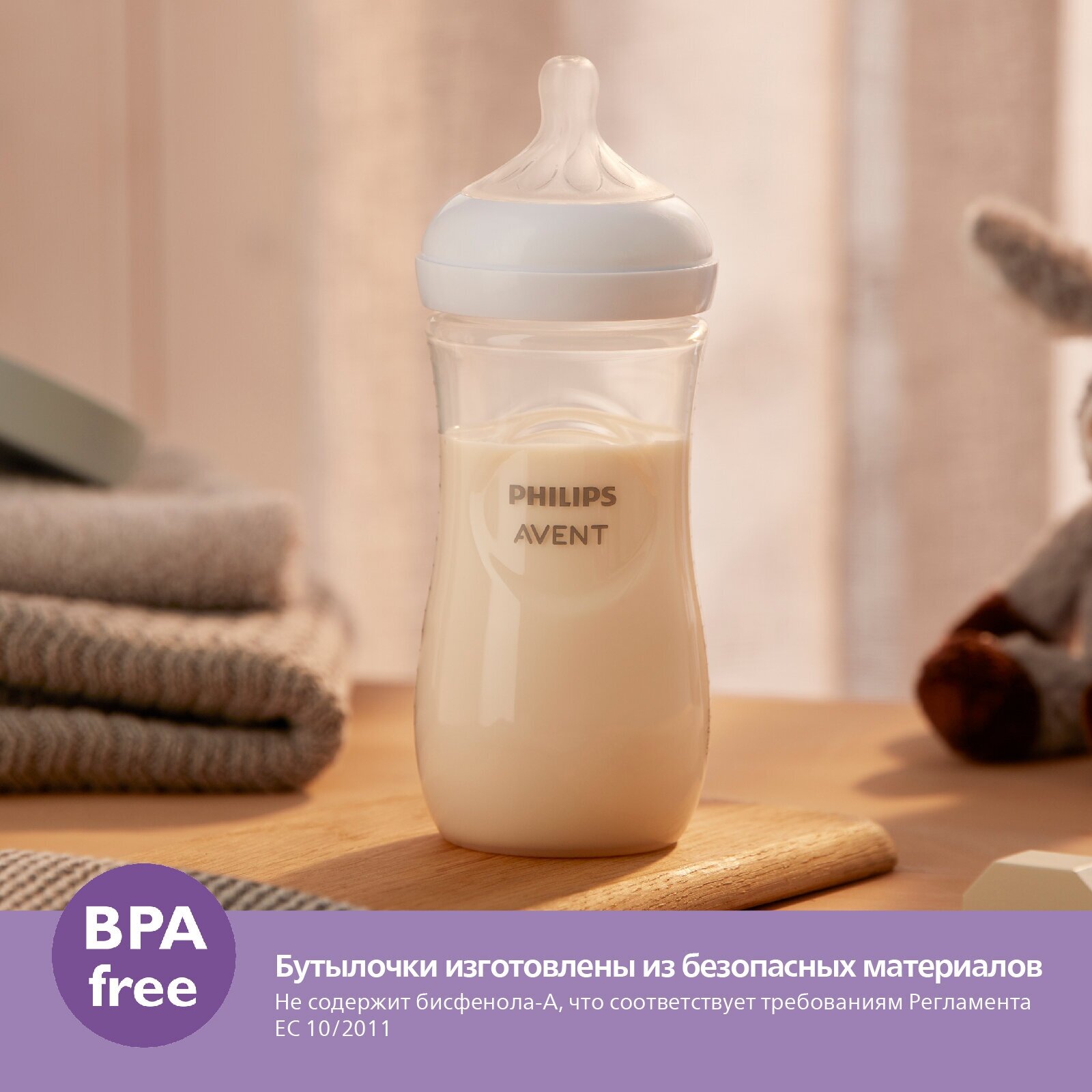 Бутылочка из полипропилена с силиконовой соской средний поток 3 мес. Natural Response Philips Avent 330мл (SCY906/01) Philips Consumer Lifestyle B.V. - фото №3