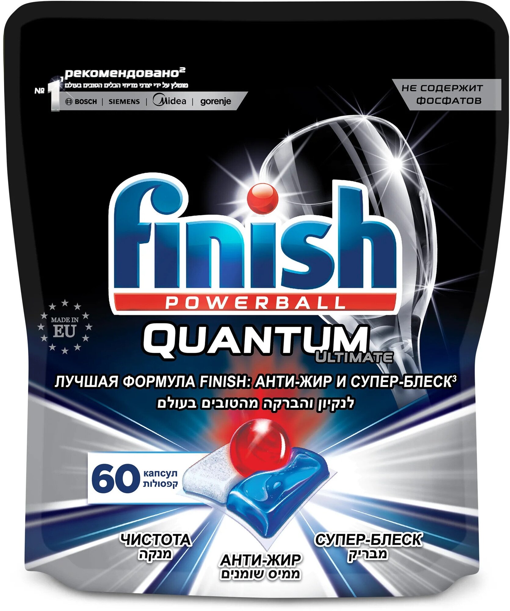 Капсулы для мытья посуды Finish Quantum для посудомоечной машины, таблетки для посудомоечных машин, 60 шт.