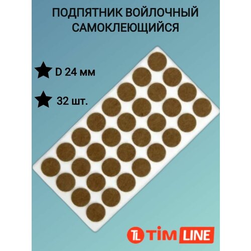 Подпятники войлочные самоклеющиеся TimLINE 24 мм