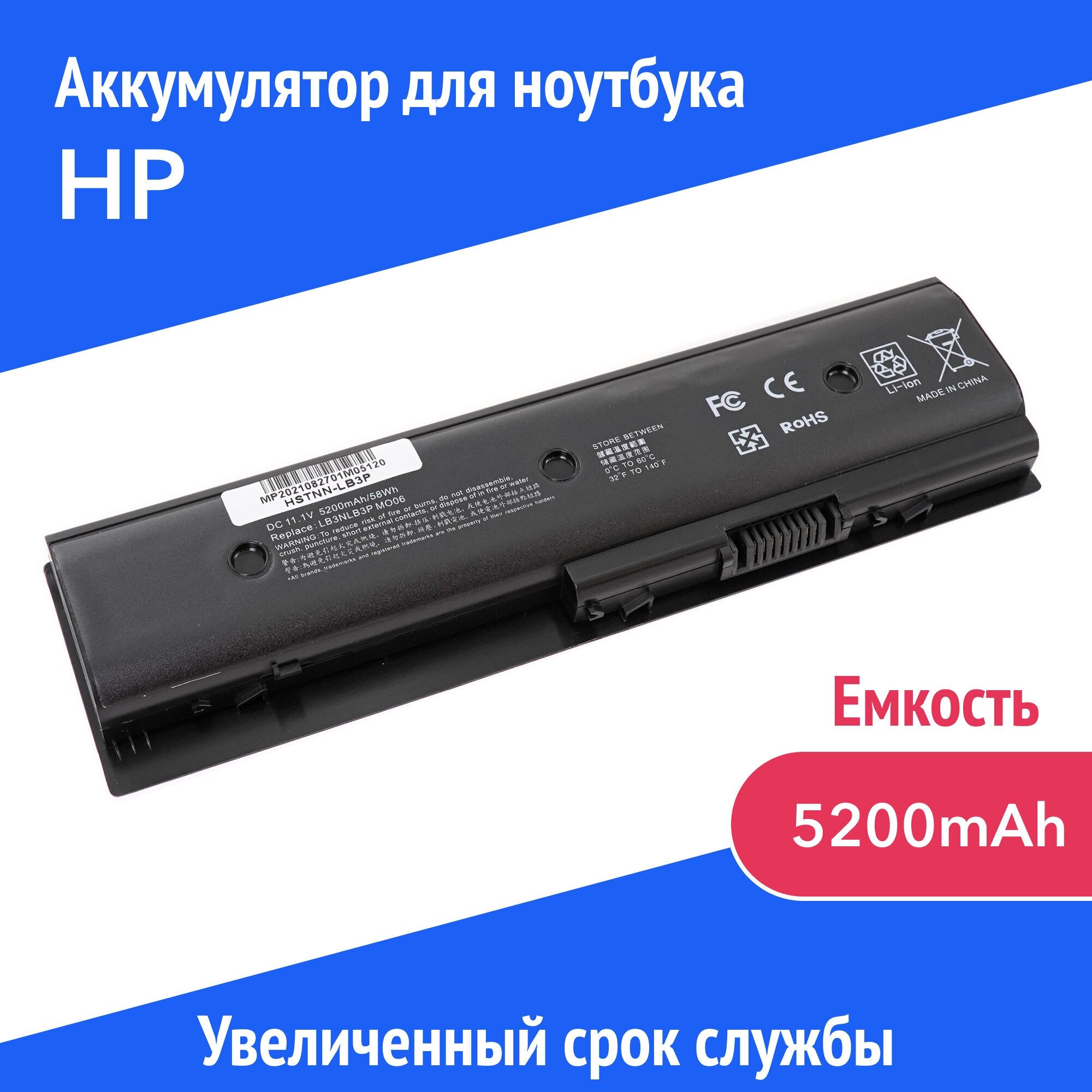 Аккумулятор HSTNN-LB3P для HP Pavilion dv6-7000 / m6-1000 (671567-421 HSTNN-OB3N MO09)