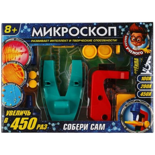 Микроскоп Играем вместе 450х, Собери сам, в коробке, 