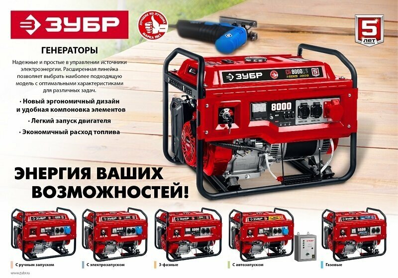 Бензиновый генератор ЗУБР , 220, 2.8кВт - фото №19