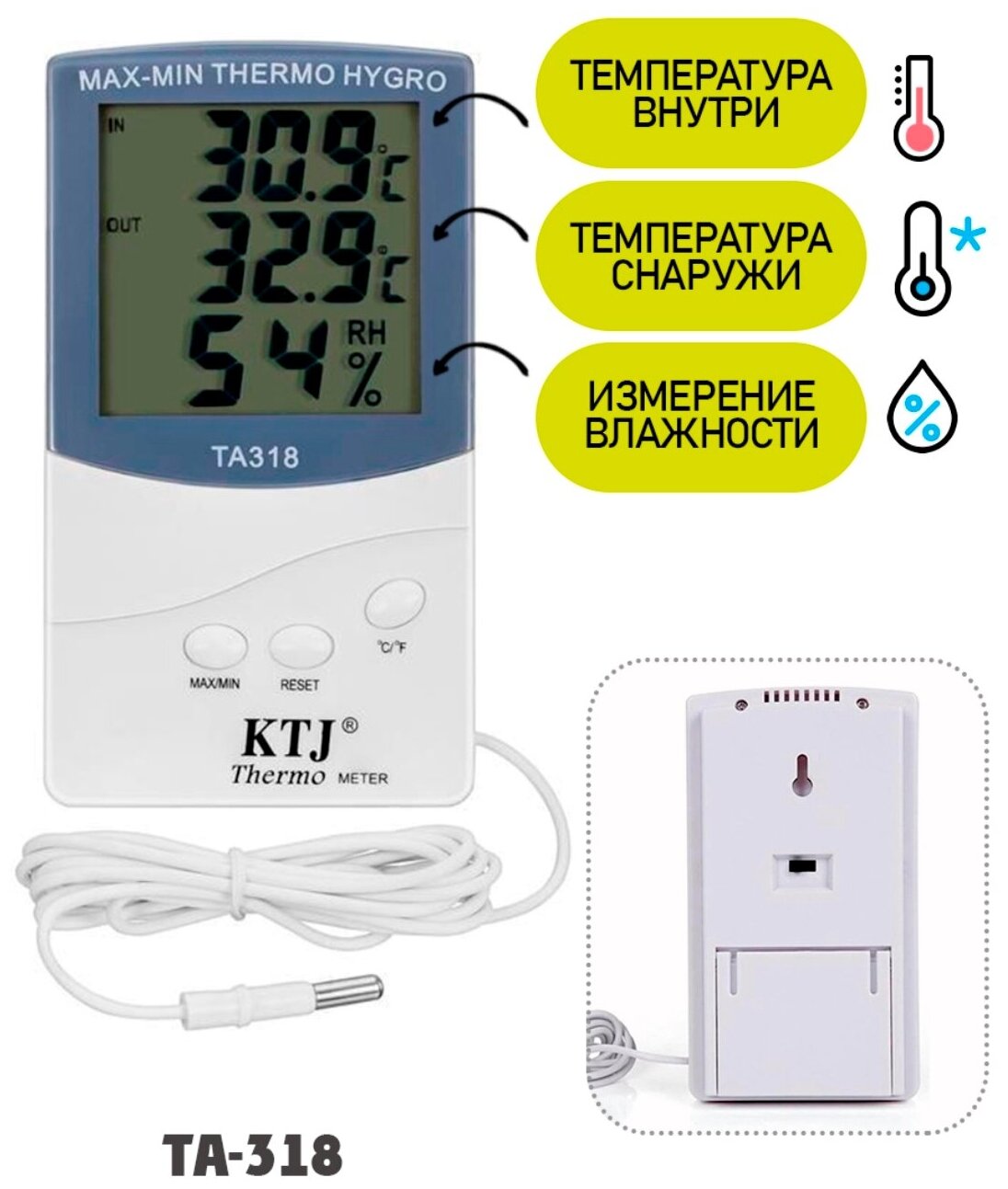 Термометр-гигрометр электронный, TA-318 , ЖК дисплей с выносным датчиком - фотография № 2
