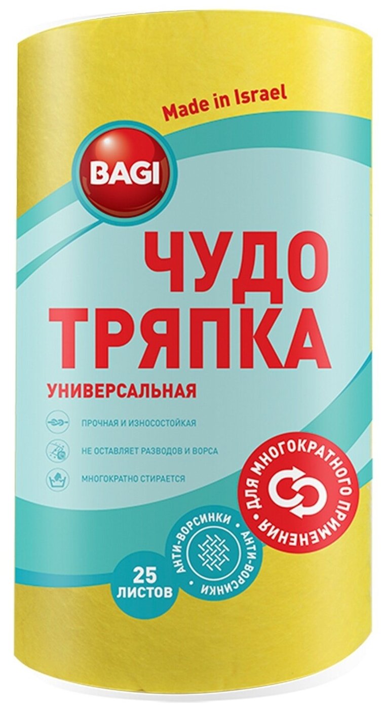 Салфетка для уборки Bagi Чудо-тряпка, универсальная, 25 листов в рулоне