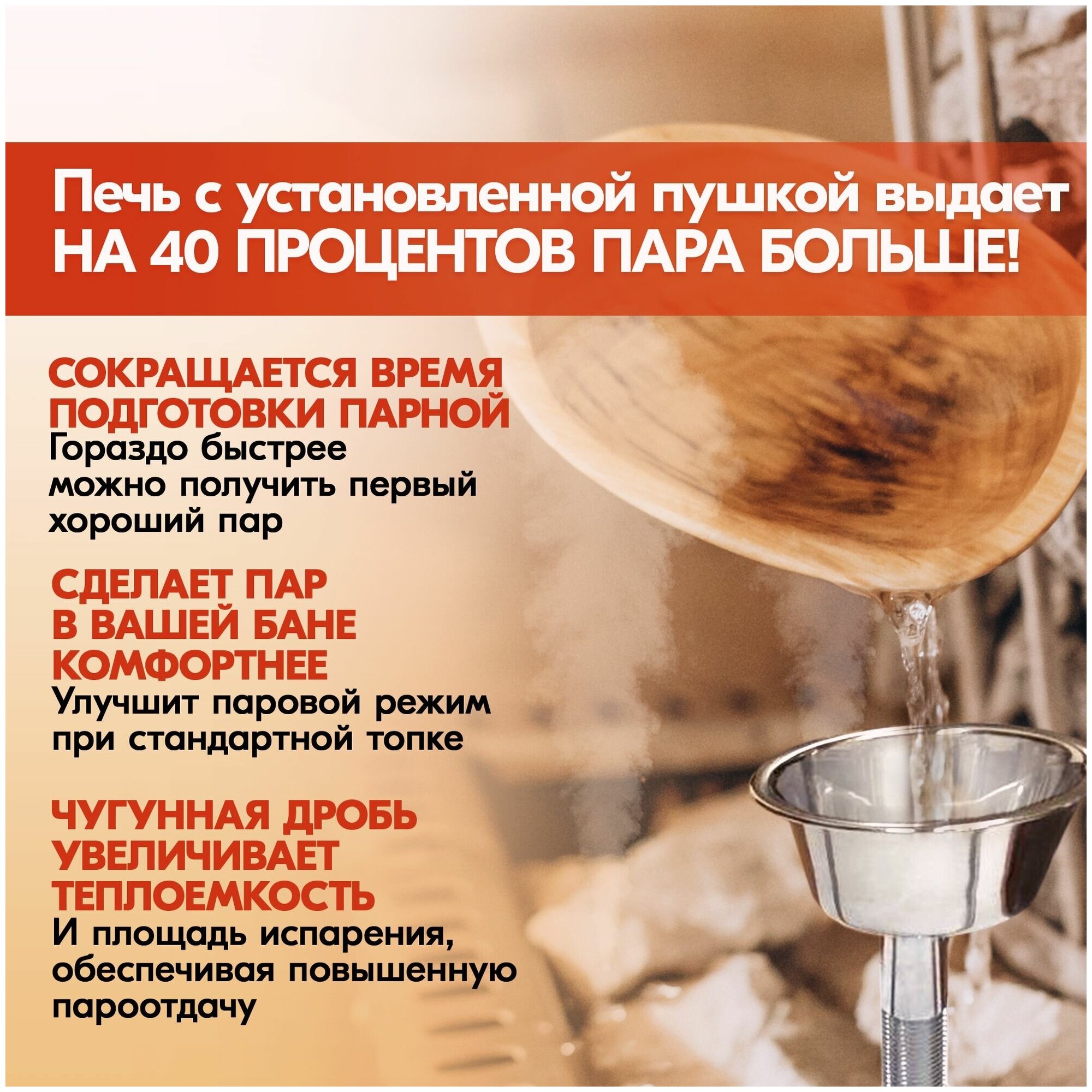 Парогенераторы Для Бани Паровая пушка (парогенератор) PECHITEPLOV (печитеплов) 1.2 (с чугунной дробью)