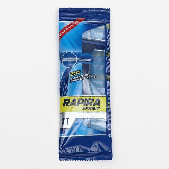 Одноразовый бритвенный станок Rapira Sprint, синий, 1 шт.