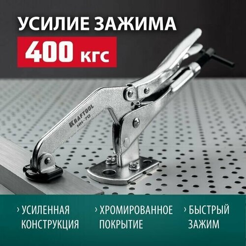 Зажимная струбцина KRAFTOOL SS-9 90/70 мм 32220 kraftool 90 70 мм струбцина зажимная hh 70 32220