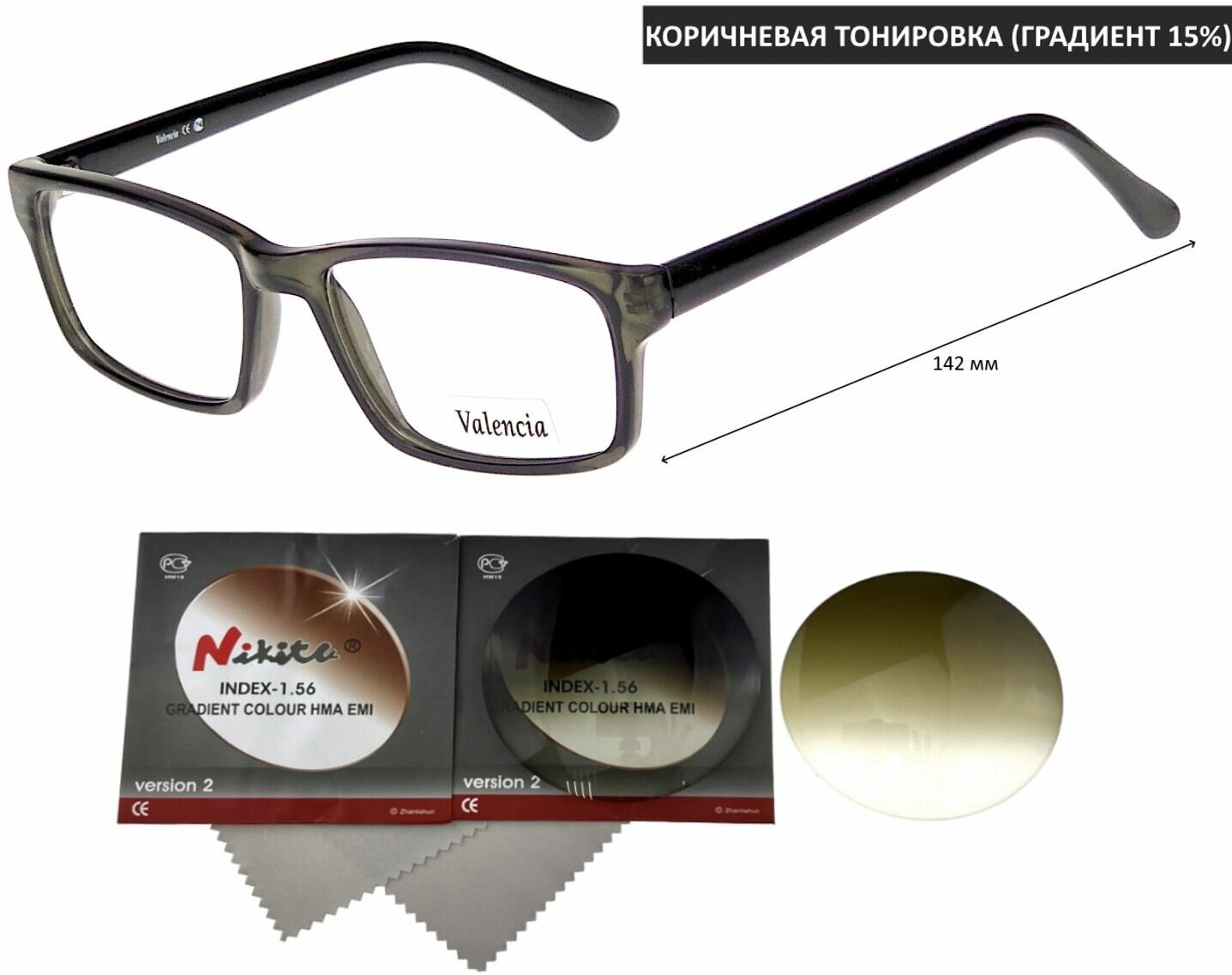 Тонированные очки VALENCIA мод. 41141 Цвет 4 с линзами NIKITA 1.56 GRADIENT BROWN, HMA/EMI -2.00 РЦ 60-62