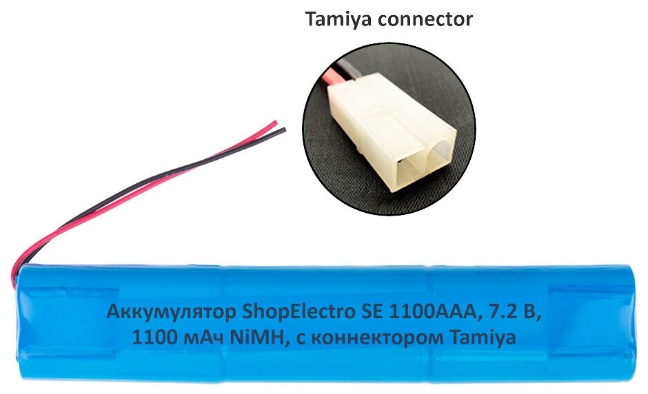 Аккумулятор ShopElectro SE1100ААА, 7.2 В, 1100 мАч/ 7.2 V, 1100 mAh, NiMH, с коннектором Tamiya (2)