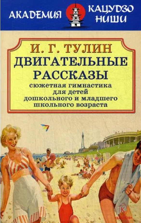 Соколечение против всех болезней - фото №4