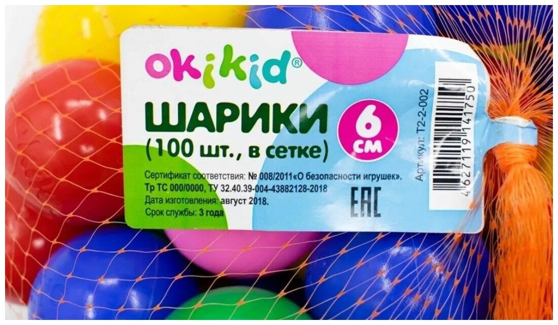 Шарики для сухого бассейна OKIKID 6 см в сетке 100 шт - фотография № 7