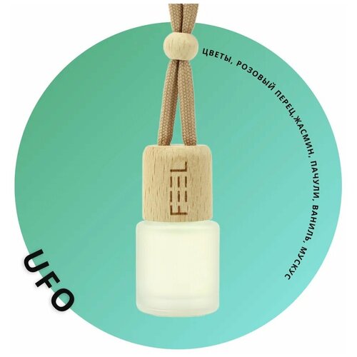 Ароматизатор автомобильный FEEL сlassic UFO F207