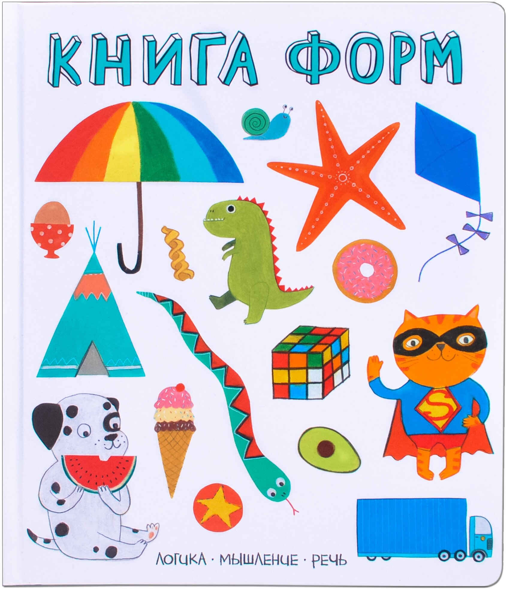 Слова в картинках. Книга форм