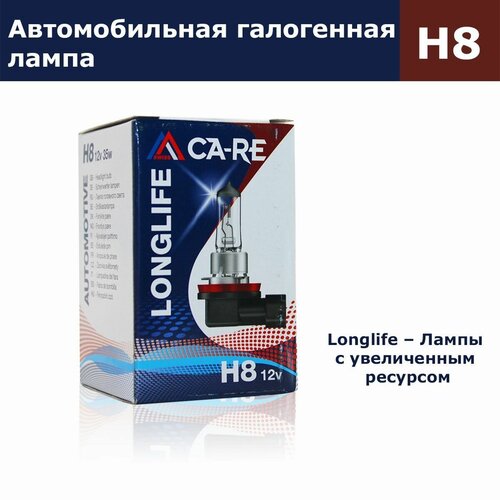 Автомобильная лампа CA-RE H8 Longlife (3x срок службы) 12В