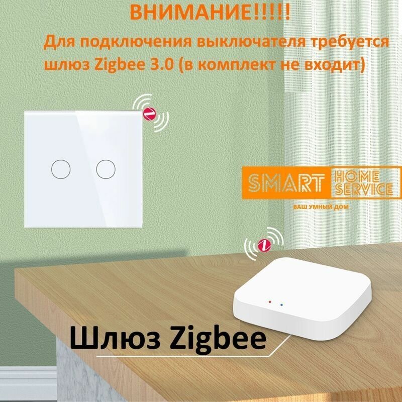 Умный сенсорный выключатель Zigbee белый двухклавишный - фотография № 7