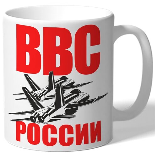 фото Кружка белая в подарок военному ввс россии - 2 самолета drabs