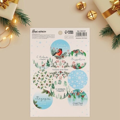 Наклейки на подарки «Снежная зима», 14 х 21 см(5 шт.) открытка от миф снежная зима
