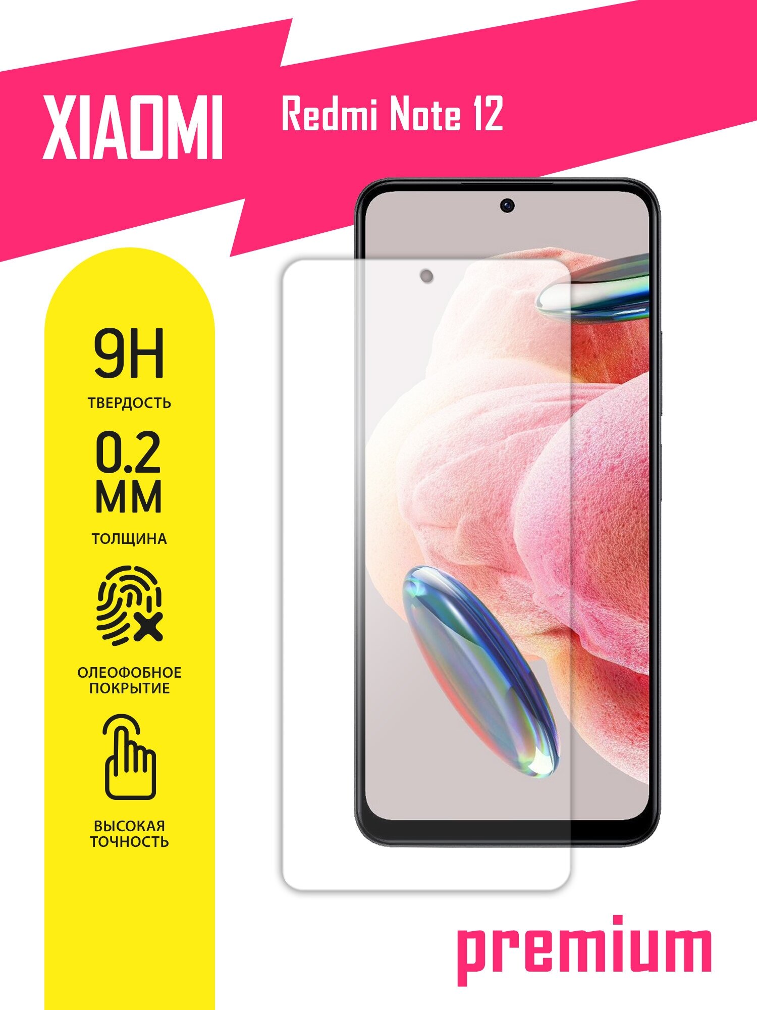 Защитное стекло для Xiaomi Redmi Note 12, Сяоми Редми Ноте 12, Ксиоми на экран, гибридное (гибкое стекло), без рамки, AKSPro