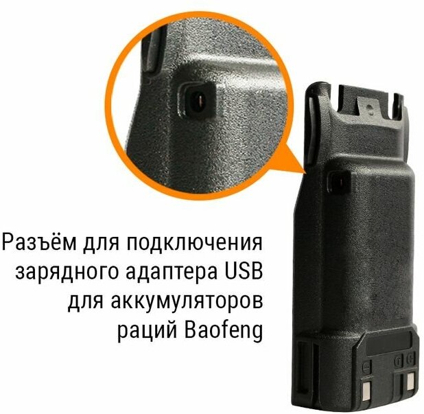 Аккумулятор для рации Baofeng UV-82 3800 мАч компакт