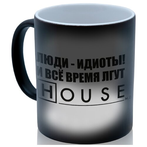 фото Кружка хамелеон люди - идиоты и все время лгут. house drabs