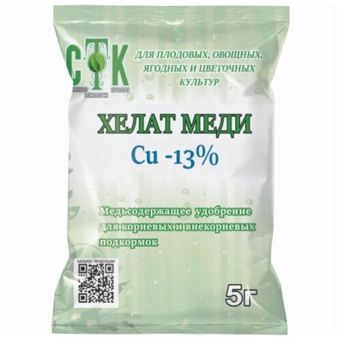 Хелат меди 13% 100 кв. метров