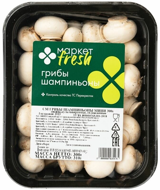 Шампиньоны мини Маркет, 300г