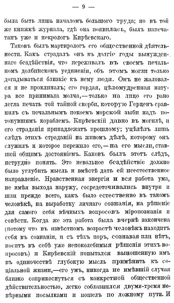 Книга Исторические Записки (Гершензон Михаил Осипович) - фото №8