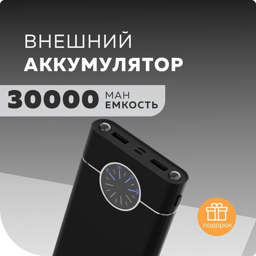 Внешний аккумулятор 30000mAh 2USB 2.1A More choice PB40-30 Black внешний аккумулятор more choice pb52 30 30000mah 2usb 2 1a белый