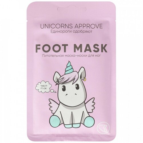 маска для ног unicorns approve отшелушивающая маска для ног unicorns approve UNICORNS APPROVE Отшелушивающая маска для ног 28гр