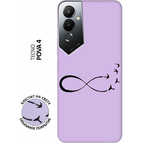 Силиконовый чехол на Tecno Pova 4, Техно Пова 4 Silky Touch Premium с принтом Infinity сиреневый силиконовый чехол на tecno pova 4 техно пова 4 silky touch premium с принтом sarcasm element сиреневый