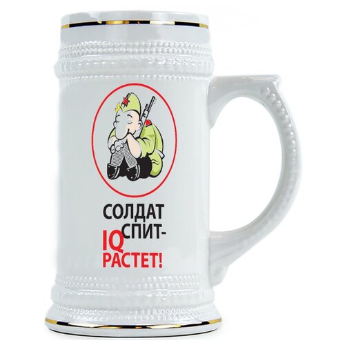 фото Пивная кружка в подарок военному, призывнику солдат спит iq растёт drabs