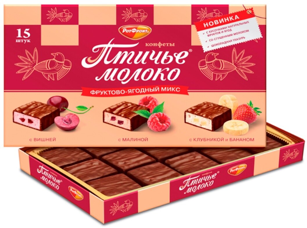 Конфеты Рот Фронт фруктово-ягодный микс птичье молоко, 200 г - фото №1