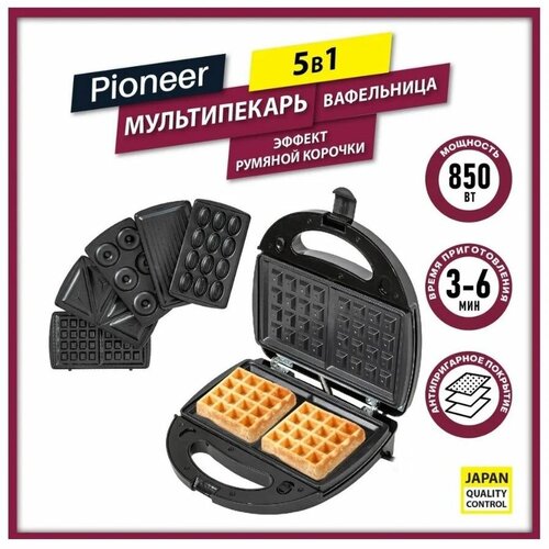 Мультипекарь Pioneer black silver 2983₽