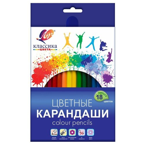 Луч Цветные карандаши 18 цветов «Классика», шестигранные