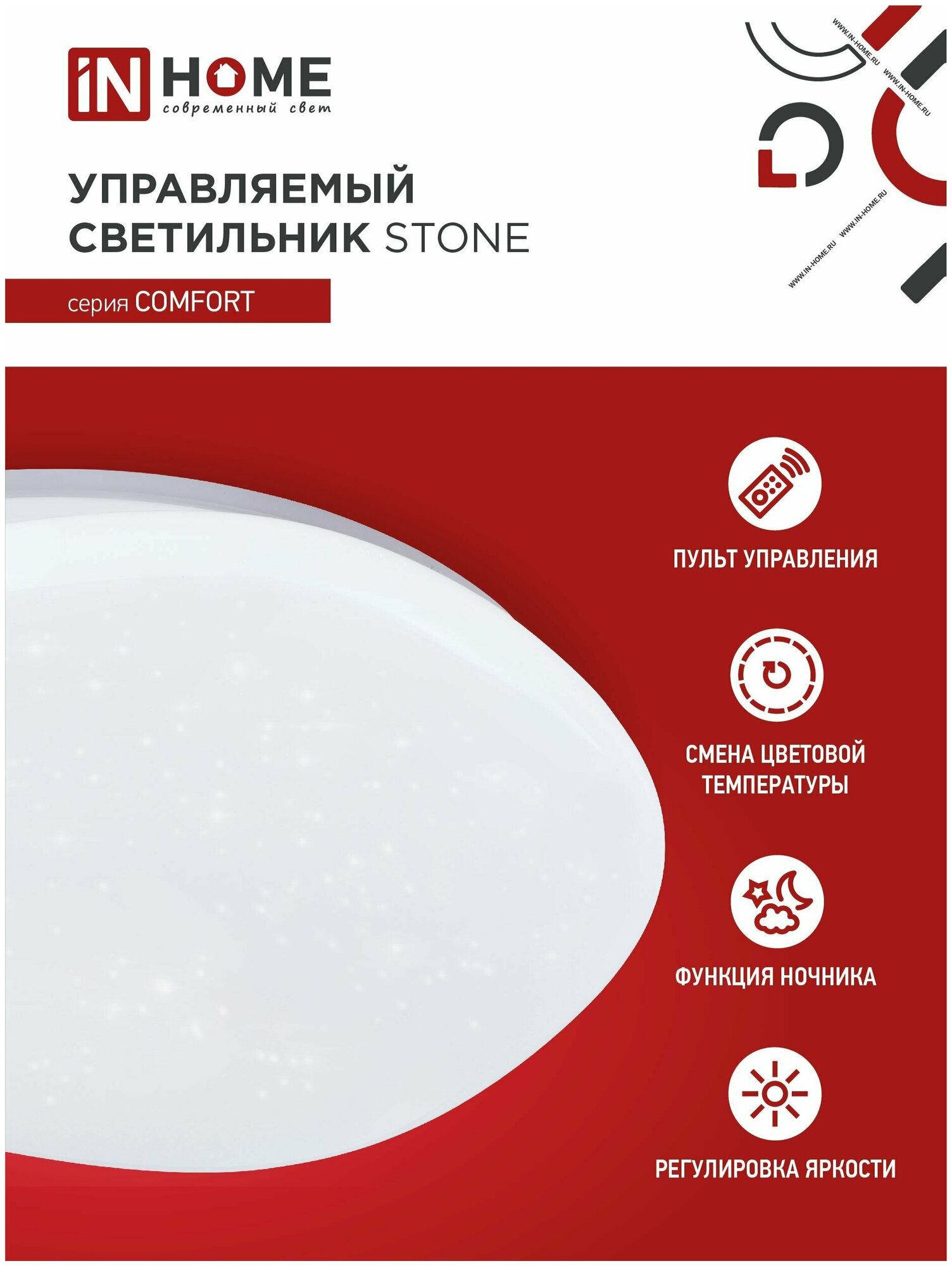 Светильник светодиодный потолочный люстра COMFORT STONE 36Вт 3000-6500K 2900Лм 290x70мм с пультом ДУ IN HOME