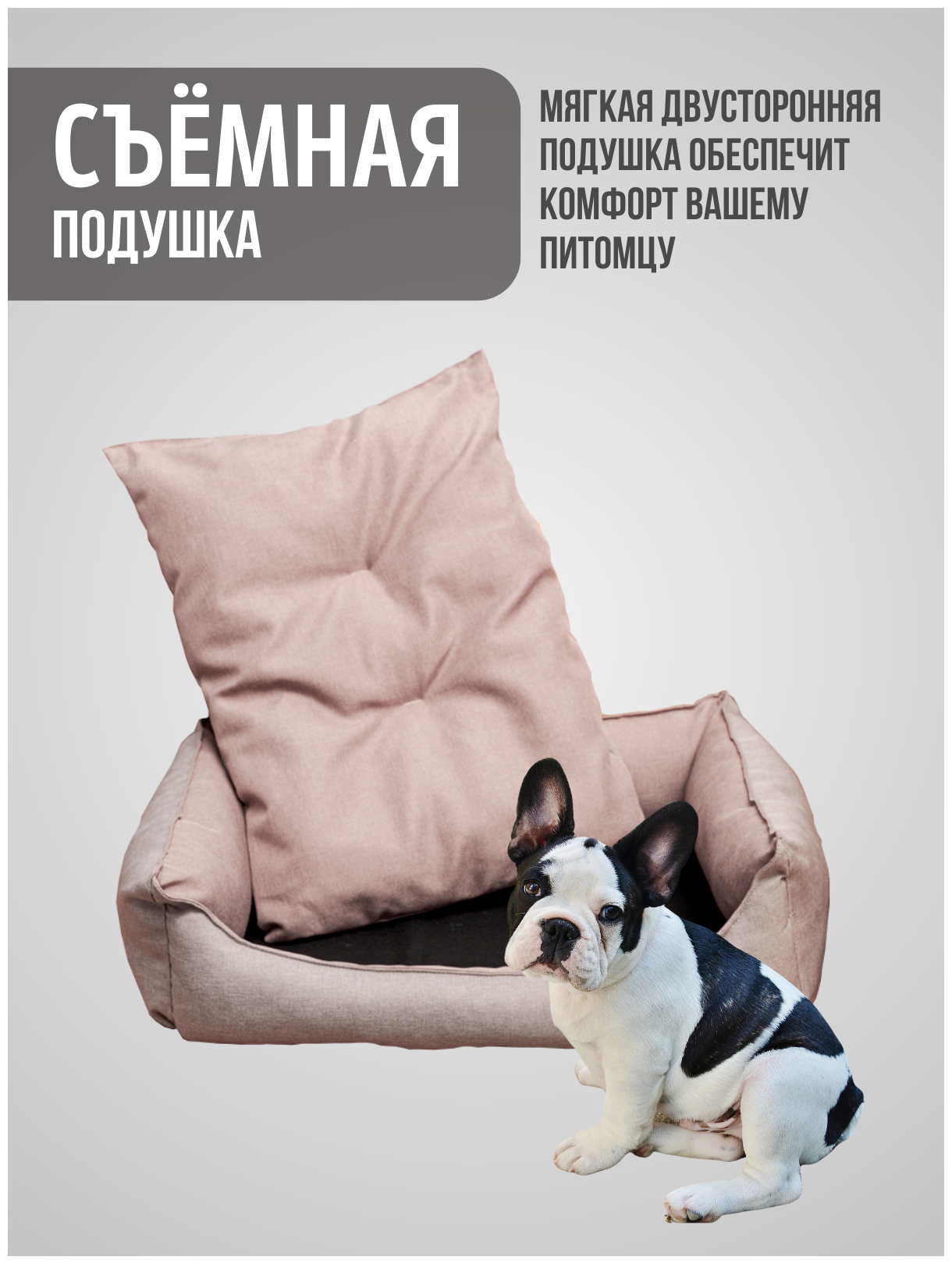Лежанка для мелких и средних пород собак с мягкими бортами съемной подушкой Лежак для животных 60 см - фотография № 6